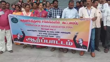 திருப்பத்தூர்: பணி பாதுகாப்பு கேட்டு வருவாய் துறை சங்கங்களின் கூட்டமைப்பு சார்பில் கலெக்டர் அலுவலகத்தில் ஆர்ப்பாட்டம்