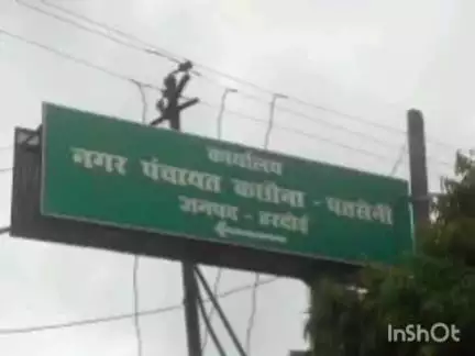 संडीला: कछौना क्षेत्र में मोबाइल नेटवर्क की दिक्कत से उपभोक्ता परेशान, टेलीकॉम कंपनियों और ट्राई से की शिकायत