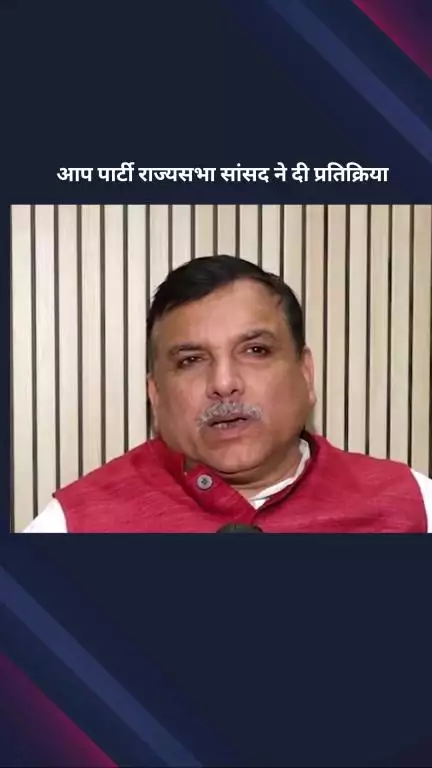 पार्लियामेंट स्ट्रीट: आप सांसद संजय सिंह ने आरएसएस और भाजपा पर बोला हमला