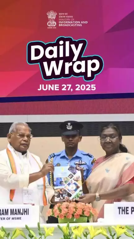 Watch today's MIB Daily Wrap.

📽️Catch the glimpses of today's top highlights.