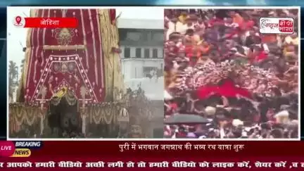 ओडिशा से गुजरात तक रथ यात्रा की धूम, उमड़ा  सैलाब;अहमदाबाद में रथ यात्रा के दौरान हाथी बेकाबू 
#Jagannath #rathyatra