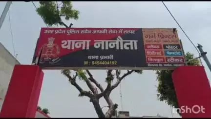 देवबंद: नानौता में दिनदहाड़े पेट्रोल पंप मैनेजर से लूट की सनसनीखेज वारदात, मामले की जांच में जुटी पुलिस