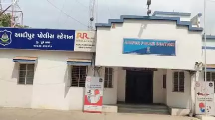ગાંધીધામ: આદીપુરમાં 15 વર્ષની યુવતીનુ અપહરણ કરી દુષ્કર્મની ફરિયાદથી ચકચાર