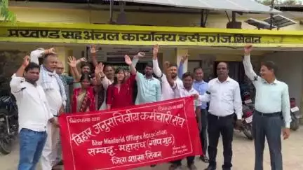 हुसैनगंज: हुसैनगंज प्रखंड मुख्यालय में दस सूत्री मांगों को लेकर कर्मियों का तीन दिवसीय धरना प्रदर्शन संपन्न