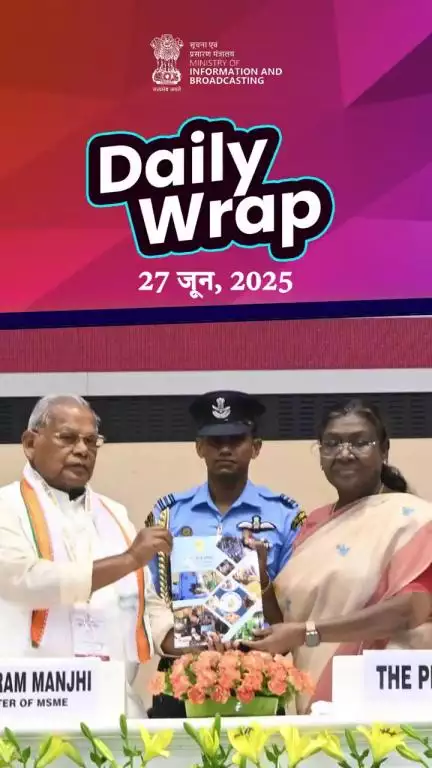 अब तक की प्रमुख सुर्खियों पर एक नजर!
