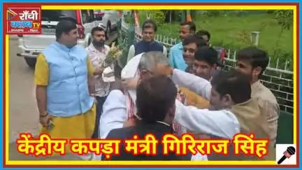 रांची में Mock Parliament | गिरिराज का लालू पर तंज | 2025 

#MockParliament #RanchiNews #Emergency1975 #YouthParliament