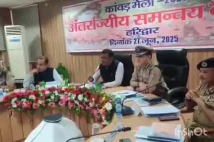 हरिद्वार: मेला नियंत्रण भवन में कांवड़ मेले की तैयारियों को लेकर 5 राज्यों के अधिकारियों की हुई बैठक