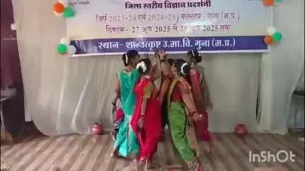 गुना नगर: उत्कृष्ट स्कूल में इंस्पायर अवार्ड योजना की विज्ञान प्रदर्शनी शुरू, तीन जिलों के विद्यार्थी शामिल