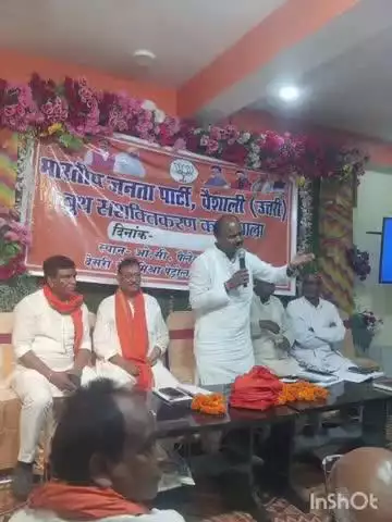 महुआ: महुआ के ओसी पैलेस में भाजपा कार्यकर्ताओं द्वारा बूथ सशक्तिकरण कार्यशाला का आयोजन