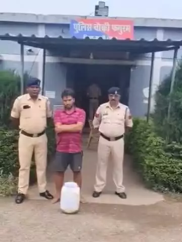 पुलिस चौकी फगुरम क्षेत्र में अवैध शराब पर बड़ी कार्रवाई, 12 लीटर कच्ची महुआ शराब के साथ एक आरोपी गिरफ्तार