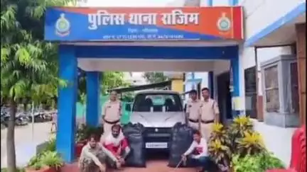 राजिम: राजिम पुलिस ने 55 किलो गांजा मादक पदार्थ के साथ 02 विधि से संघर्षरत बाल के साथ 05 आरोपियों को धरदबोचा