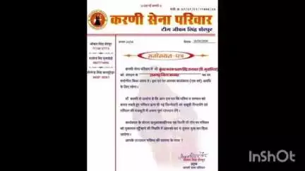 नरसिंहगढ़: मयंक बना मलिया जागीर बने करणी सेना के ज़िला अध्यक्ष