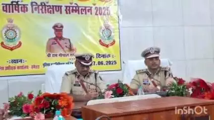 नवागढ़: बेमेतरा SP कार्यालय में दुर्ग रेंज के आईजी की अध्यक्षता में वार्षिक निरीक्षण सम्मेलन संपन्न, वरिष्ठ पुलिस अधीक्षक मौजूद
