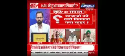 हरियाणा एग्रीकल्चर यूनिवर्सिटी की छात्राओं के साथ दुर्व्यवहार और रात के समय उनसे हॉस्टल खाली करवाने की कोशिश करना निंदनीय है। सरकार का अमानवीय और असंवेदनशील चेहरा सामने आया।