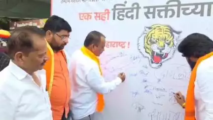 नंदुरबार: एक सही हिंदी सक्तीच्या विरोधात शिवसेना (उभाठा) चे अंधारे चौकात आंदोलन