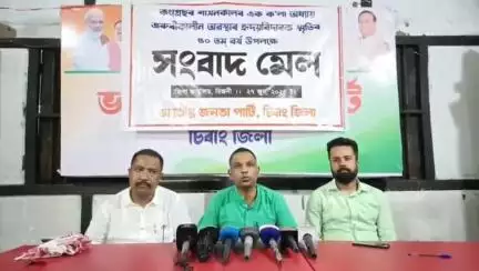 বিজনী ভাগ: কংগ্ৰেছৰ শাসনকালৰ এক ক'লা অধ্যায় জৰুৰীকালীন অৱস্থা সন্দৰ্ভত
বিজনীত বিধায়ক অজয় কুমাৰ ৰায়ৰ সংবাদ মেল