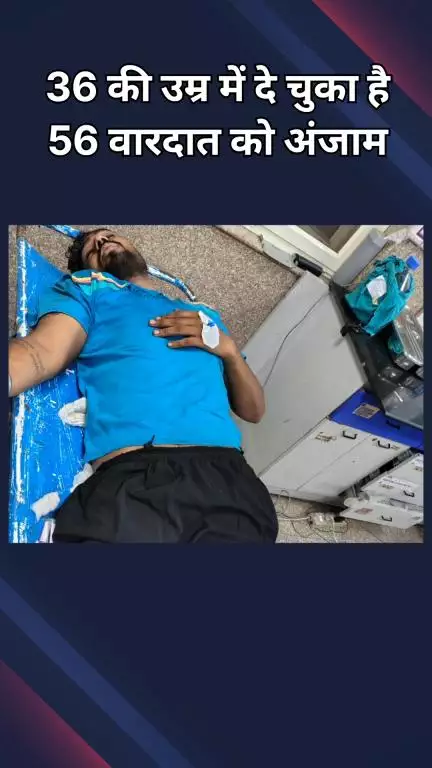 पटेल नगर: राजौरी गार्डन: वेस्ट डिस्ट्रिक्ट पुलिस का एक गैंग के शूटर के साथ मुठभेड़