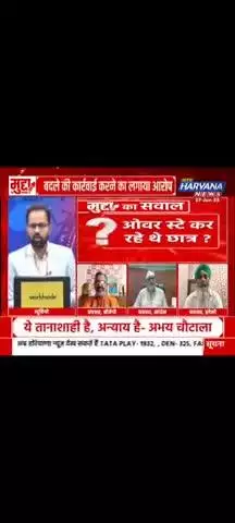 सरकार छात्रों के साथ राजनीति कर रही है। युवा हमारे देश और प्रदेश का भविष्य है।