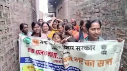नुआंव: रतवार में नशा मुक्ति दिवस के अवसर पर समाज कल्याण विभाग द्वारा जागरूकता कार्यक्रम का आयोजन किया गया