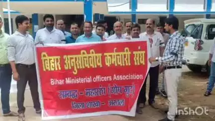 अरवल: अरवल में बिहार अनुसचिवीय कर्मचारी संघ का काला बिल्ला प्रदर्शन, 10 सूत्री मांगों को लेकर दूसरे दिन भी प्रदर्शन जारी