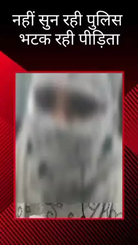 शादी का झांसा देकर बनाए शारीरिक संबंध, ब्लैकमेल कर ऐंठे रुपए, दुबग्गा पुलिस पर सुनवाई न करने का आरोप