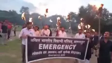 जगदीशपुर: एबीवीपी भागलपुर इकाई ने आपातकाल विरोध दिवस मनाया, मशाल जुलूस से जताया आक्रोश