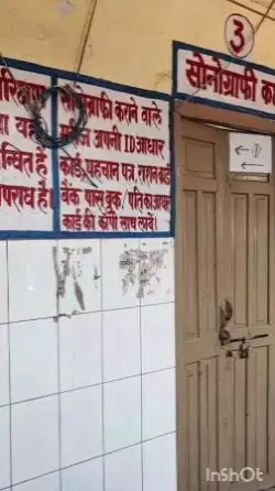 अलवर: अलवर जनाना अस्पताल में सोनोग्राफी सेंटर को दवा वितरण कक्ष के पास नए परिसर में शिफ्ट किया गया, जांच शुरू हुई