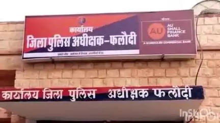 लोहावट: विष्नावास गांव में सार्वजनिक स्थान पर जुआ खेलने के आरोप में पुलिस ने एक व्यक्ति के खिलाफ मामला दर्ज किया