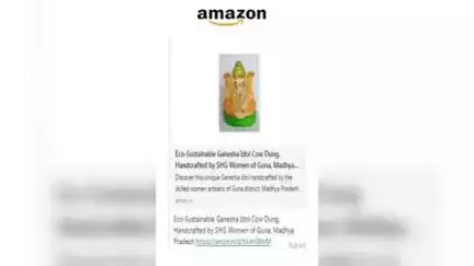 गुना नगर: अमेज़न पर मिलेंगे गोविष्ठ उत्पाद, आत्मनिर्भर बनेंगी गौशालाएं और स्वसन आता समूह