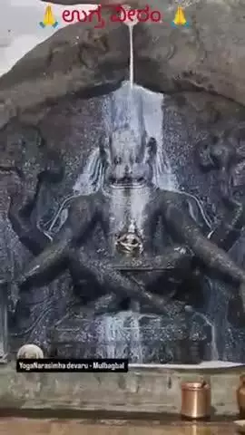 ಮುಳಬಾಗಿಲು: 🙏Sri Laxmmi NharaShimma Namhaaa 🙏

#narasimha #ನರಸಿಂಹಸ್ವಾಮಿ #narasimhi
#ಶ್ರೀ #ನಾಮ #hill #om #temple #Book