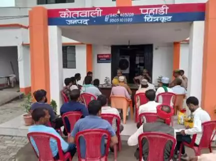 कर्वी: आगामी मोहर्रम व सावन मास त्यौहार के दृष्टिगत थाना पहाड़ी में पीस कमेटी की बैठक का आयोजन हुआ
