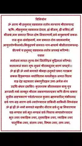 राक्षस राज विभीषण द्वारा रचित हनुमानजी का सबसे चमत्कारी पाठ जिसका 24 घण्टे मे ही दिखता है प्रभाव #हनुमान_बड़वानल_स्त्रोत