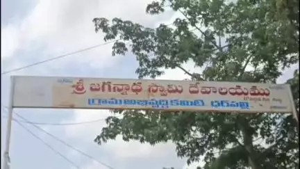 నిజామాబాద్ రూరల్: ధర్పల్లిలో ఘనంగా శ్రీ జగన్నాథ స్వామి జాతర మహోత్సవ వేడుకలు