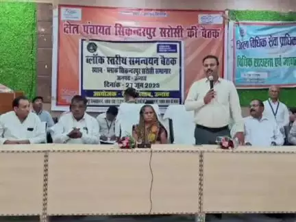 उन्नाव: सिकंदरपुर सिरोसी के ब्लॉक सभागार में खंड विकास अधिकारी की अध्यक्षता में प्रवासी श्रमिकों के हित में बैठक आयोजित