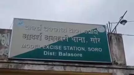 ସୋର: ଚକବାରହାପୁର ଗ୍ରାମରେ ଅବକାରୀ ଚଢ଼ାଉ,ଗ୍ରାହକ ବେଶରେ ବ୍ରାଉନସୁଗାର ଜବତ କଲା ବିଭାଗ, ଅଭିଯୁକ୍ତ ଗିରଫ