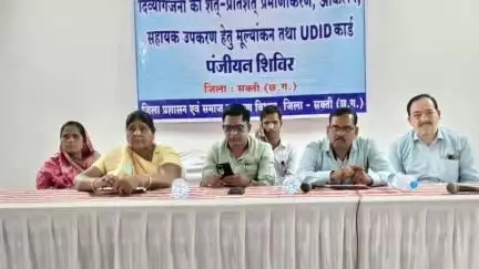 मालखरौदा के सद्भावना भवन में दिव्यांगजनों का शत-प्रतिशत प्रमाणीकरण और UDID कार्ड पंजीयन शिविर कार्यक्रम का आयोजन हुआ