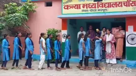 चौसा: चौसा के कन्या मध्य विद्यालय में बच्चों की उपस्थिति बढ़ाने के लिए भव्य स्वागत, वीडियो वायरल