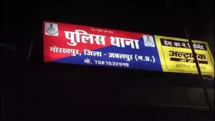 जबलपुर: थाना गोरखपुर के अंतर्गत गोलीबारी, पिता-पुत्र बाल-बाल बचे