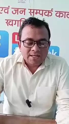 खगड़िया: अखिलेश कुमार, कार्यपालक अभियंता ने भवन निर्माण से संबंधित लाइव प्रसारण में दी जानकारी