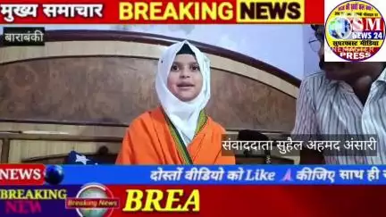 बाराबंकी शायरा खातिजा अंसारी व वरिष्ठ भाजपा नेता सिको नेता ने 2027 चुनाव को लेकर क्या कहा।