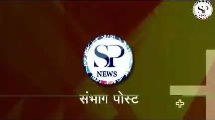 राजारघुवंशी हत्याकांड: राजा की मां ने कहा सोनम नाम से लगता है डर
#sambhagpost #mpbreakingnews #संभागपोस्ट #spn #crime