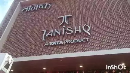 मुंगेर: मुंगेर शहर में तनिष्क शोरूम का भव्य उद्घाटन, टाटा ग्रुप का सबसे भरोसेमंद ज्वेलरी ब्रांड