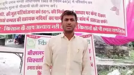 टोंक: किसान महापंचायत के युवा प्रदेश अध्यक्ष रामेश्वर चौधरी ने विस्थापितों के धरना प्रदर्शन को गंभीरता से न लेने का लगाया आरोप
