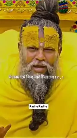 #राधे #instagood #dwarkadhish #barsana #krishnaquotes #mahakal #fact #motivation #motivational #radhekrishna #bhaayyadavofficial