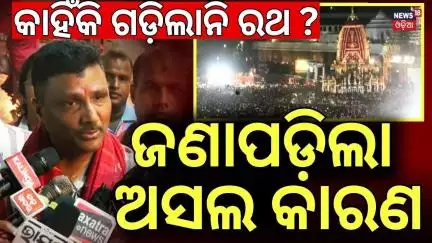 କାହିଁକି ଗଡ଼ିଲାନି ନନ୍ଦିଘୋଷ |Reason Of Nandighosa Rath Did Not Rolling | Rath Yatra 2025 | Puri