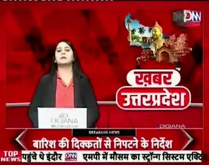 जिला प्रशासन ने बाढ़ आपदा प्रबंधन का लिया जायजा