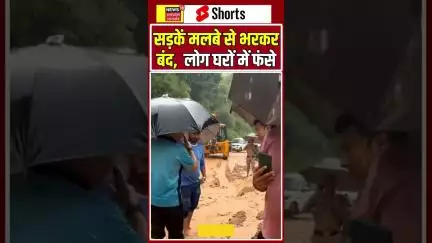 Uttarakhand Flood: कपकोट में मूसलधार बारिश ने तबाही मचा दी  सड़कें मलबे से बंद लोग घरों में फंसे