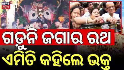 ସକାଳୁ ସକାଳୁ ପୁରୀ ରଥଯାତ୍ରା ଭିଡିଓ | Puri Rath yatra 2025 | Jay Jagannath | জগন্নাথ রথযাত্রা 2025