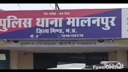 गोहद: मालनपुर थाना क्षेत्र में भिंड ग्वालियर रोड पर बाइक टकराने से दो पक्षों में विवाद