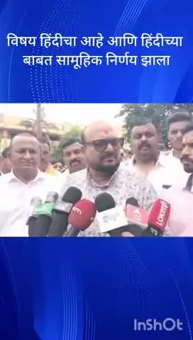 मुंबई: विषय हिंदीचा आहे आणि हिंदीच्या बाबत सामूहिक निर्णय झाला मंत्री गुलाबराव पाटील